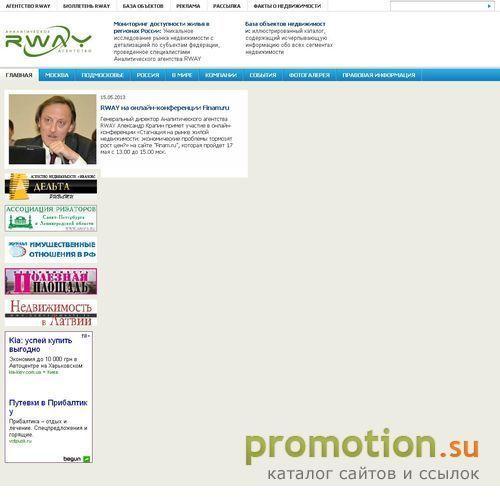 Архивное изображение: Информационно-аналитическое агентство `RWAY`
