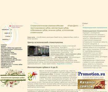 Архивное изображение: Стоматологическая клиника "Роял-Дент"