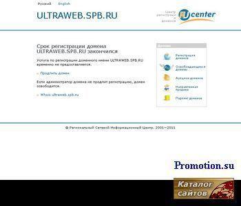 Архивное изображение: Студия Ultraweb.Spb - создание мини сайтов