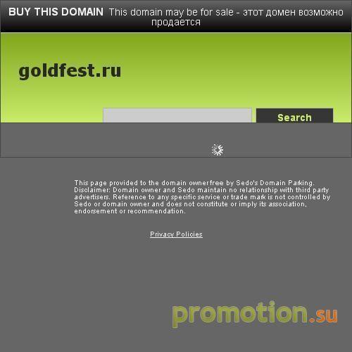Архивное изображение: Goldfest ™ :: Золотой хостинг