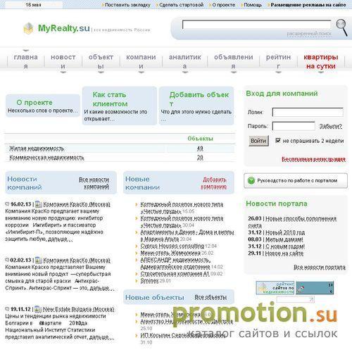 Архивное изображение: Ресурс объявлений недвижимости в России