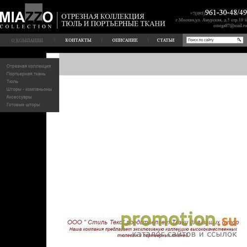 Архивное изображение: Компания ОМЕГА