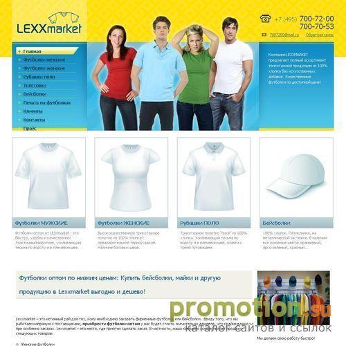 Архивное изображение: Группа компаний «LEXXmarket» - оптовая поставка футболок