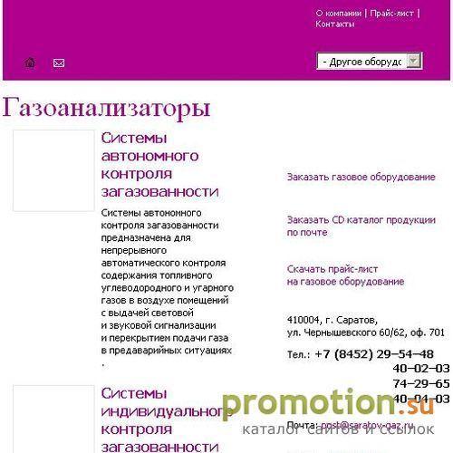 Архивное изображение: Газоанализаторы