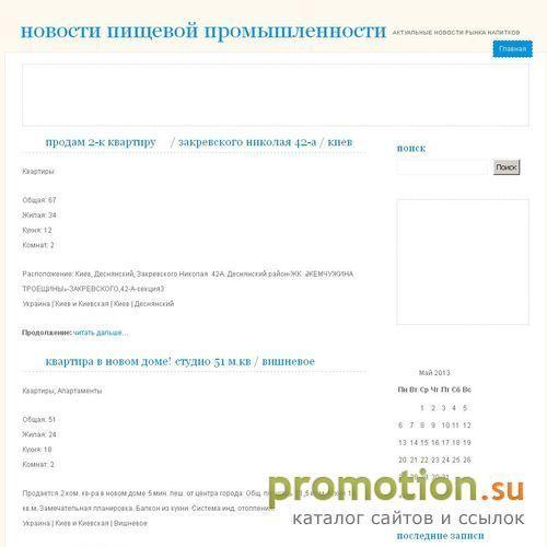 Архивное изображение: Новости пищевой промышленности