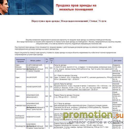 Архивное изображение: Переуступка прав федеральной аренды