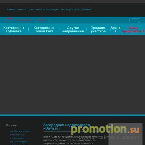 Логотип Загородная  недвижимость
