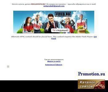 Архивное изображение: Reklamistu.RU | Рекламный портал
