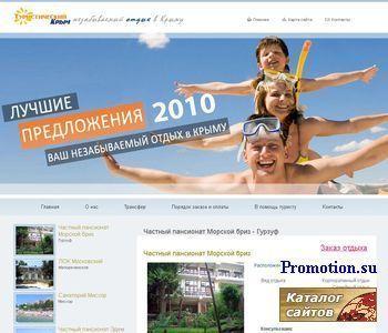 Архивное изображение: ТУРИСТИЧЕСКИЙ КРЫМ