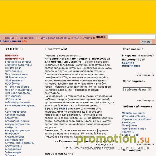 Архивное изображение: Аксессуары для мобильных!