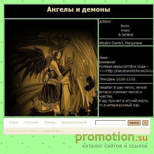 Архивное изображение: Ангелы и Демоны