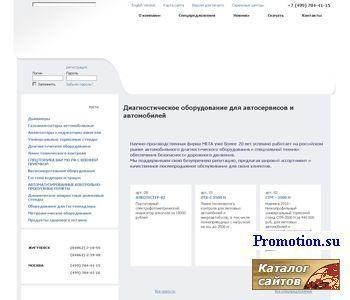 Архивное изображение: ЗАО НПФ "МЕТА"