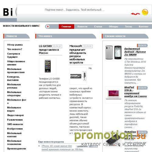 Логотип Новости Мобильного Мира