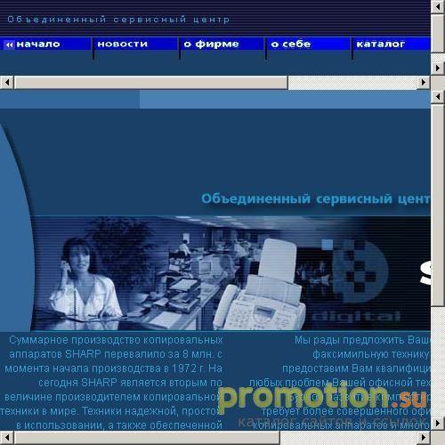 Архивное изображение: Офисная техника Sharp