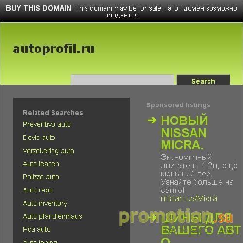 Архивное изображение: Автопрофиль - автомобильный портал