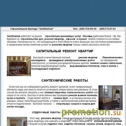 Логотип gal-stroy.ru - ремонт квартир, офисов и коттеджей