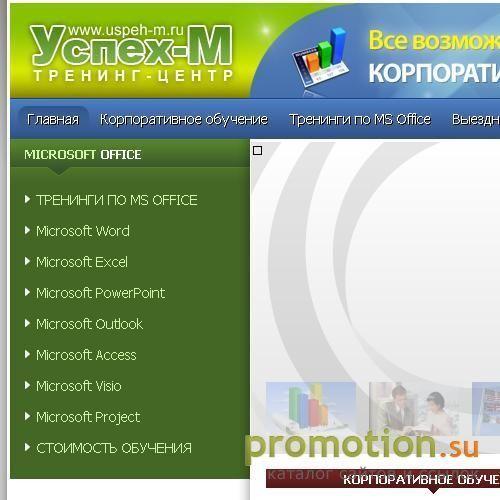 Архивное изображение: Центр Компьютерного Мастерства УСПЕХ-М