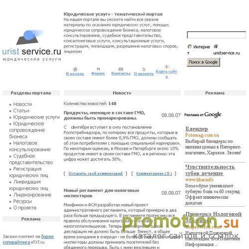Архивное изображение: Портал о судебном представительстве
