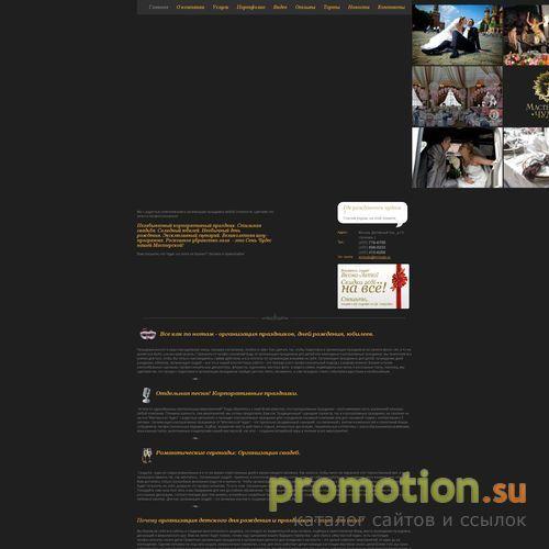 Архивное изображение: mchudo.ru - организация праздников