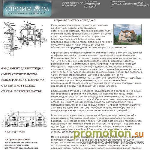 Архивное изображение: Деревянные загородные коттеджи