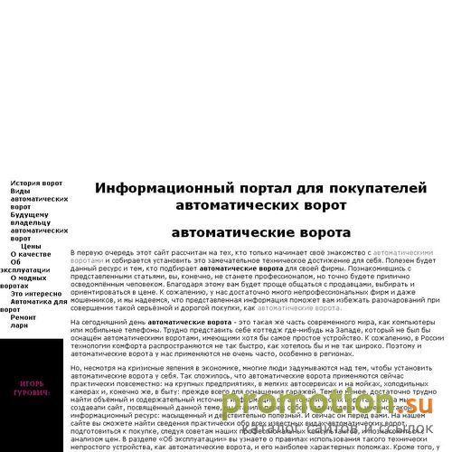 Архивное изображение: Откатные противопожарные ворота