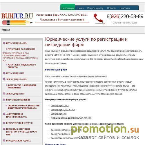 Архивное изображение: Правовая бухгалтерия