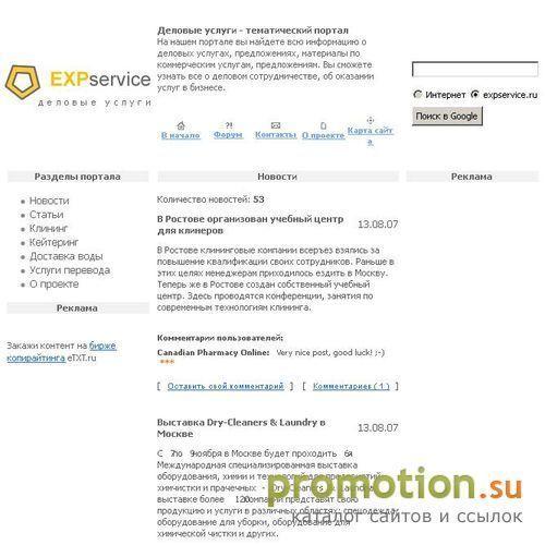 Архивное изображение: Все об оказании деловых услуг