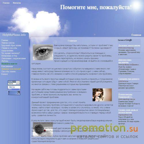 Архивное изображение: Лечение и профилактика заболеваний, форум