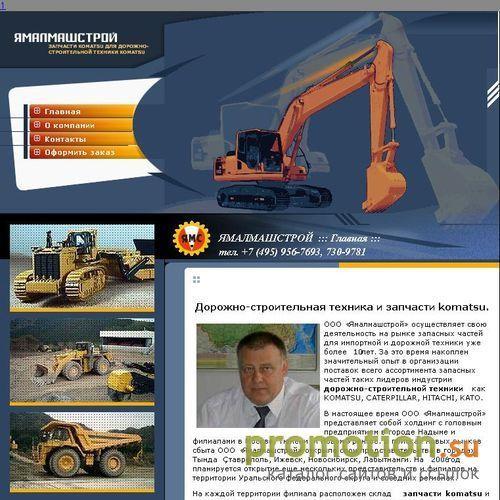 Архивное изображение: ООО «Ямалмашстрой»