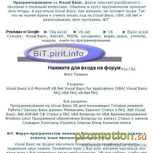 Архивное изображение: Программирование на Visual Basic