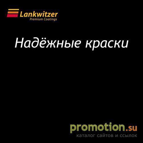 Логотип ЛКМ - Промышленные лаки, грунты и эмали.