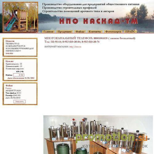 Логотип Каскад-ТМ. Малоэтажное стоительство