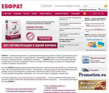 Архивное изображение: Документооборот - автоматизация делопроизводства