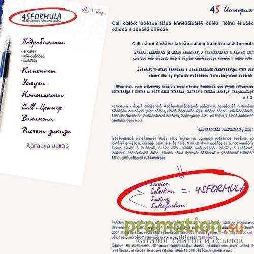 Логотип Маркетинг, call центр, безадресная рассылка