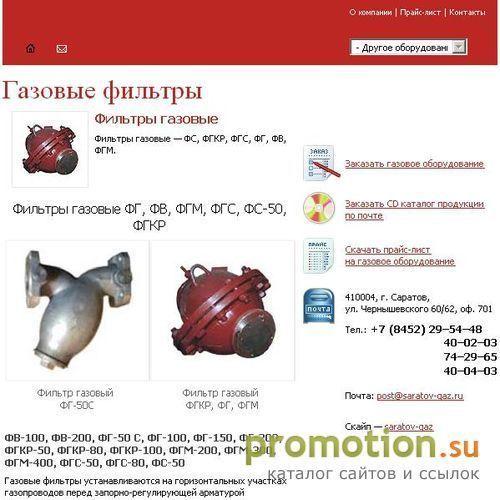 Архивное изображение: Промышленное газовое оборудование