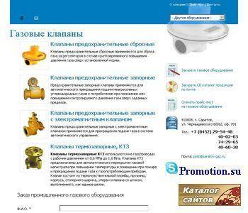 Архивное изображение: Газовое оборудование