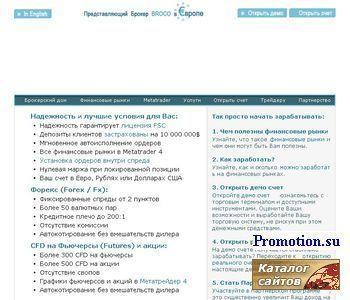 Архивное изображение: BigCapital.ru - Ваш брокер на рынке Forex