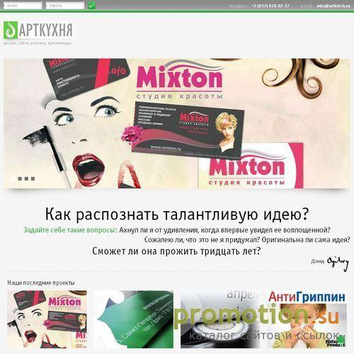 Логотип Дизайн студия "АРТ кухня"