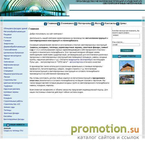 Архивное изображение: Ангары и теплицы из метоллоконструкций