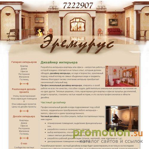 Архивное изображение: Строительная бригада "РУС-Ремонт"