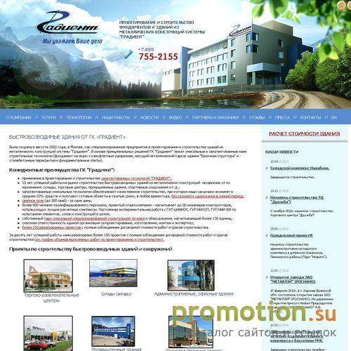 Архивное изображение: Градиент ИТБ