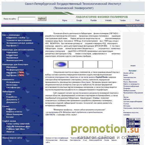 Архивное изображение: Оптические эпоксидные клеи и компаунды