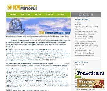Архивное изображение: Siemens,Leroy Somer, Loher - электродвигатели