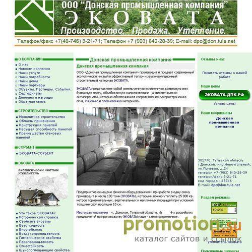 Архивное изображение: ООО Донская промышленная компания