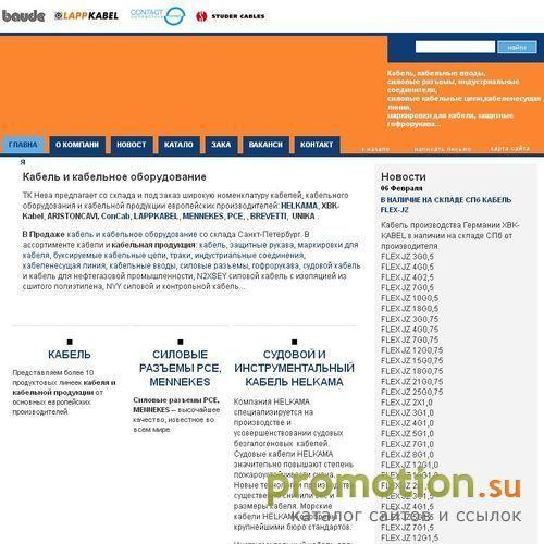 Архивное изображение: Кабель