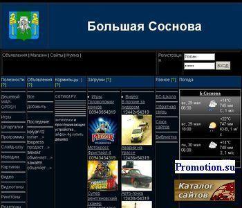 Архивное изображение: Большая Соснова