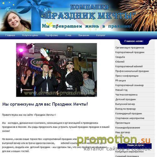 Архивное изображение: Свадьба - проведение и организация, многое другое