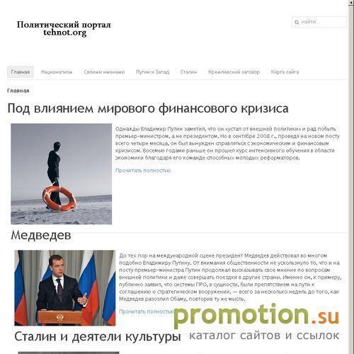Архивное изображение: Доска обьявлений - ТехноТорг
