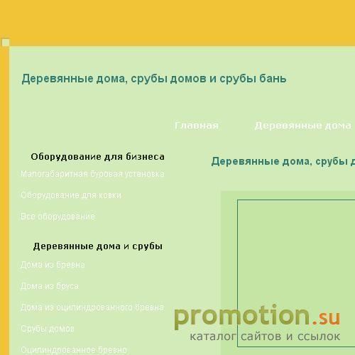 Архивное изображение: Дачные срубы из Вологды