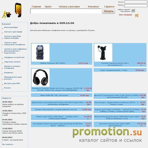 Архивное изображение: gsm.lg.ua